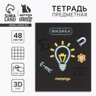 Тетрадь в клетку, предметная, 48 л., на скрепке, А5 «Неон. Физика» - Фото 1