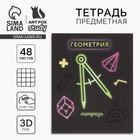 Тетрадь в клетку, предметная, 48 л., на скрепке, А5 «Неон. Геометрия» - Фото 1