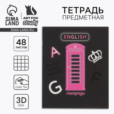 Тетрадь в клетку, предметная, 48 л., на скрепке, А5 «Неон. Английский язык»
