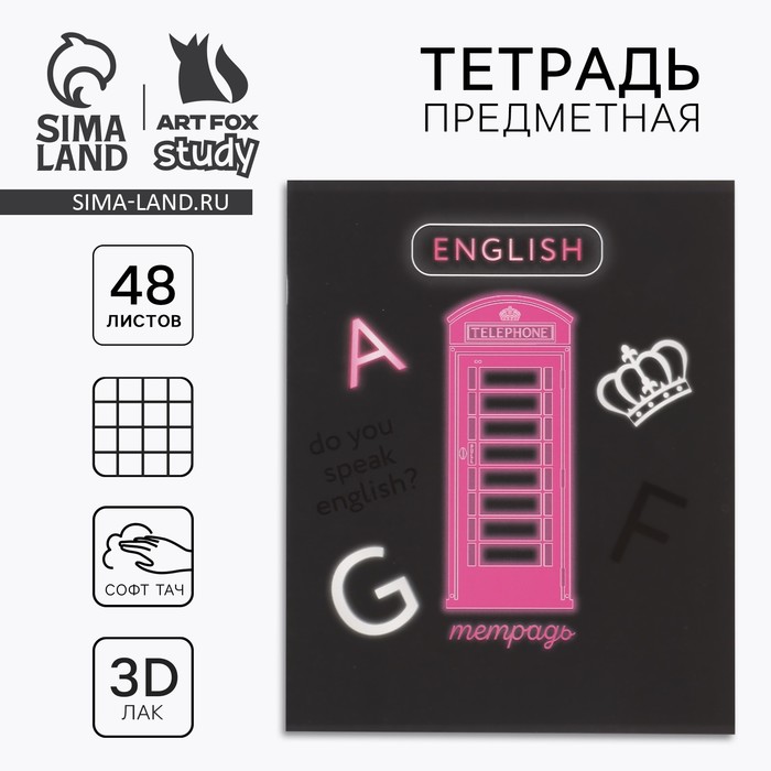 Тетрадь в клетку, предметная, 48 л., на скрепке, А5 «Неон. Английский язык» - Фото 1