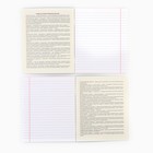 Тетрадь в линейку, предметная, 48 л., на скрепке, А5 «Силуэт. Литература» - Фото 3