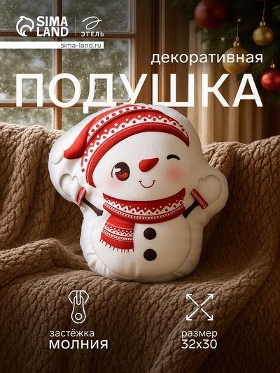 Подушка декоративная новогодняя «Этель. Снеговичок» 30×32 см, велюр
