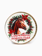 Шоколадная медаль «Счастливого нового года», 25 г - Фото 2