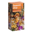 Грудной фитокомплекс Vitamuno, от кашля, 20 пакетиков по 1.5 г - Фото 4