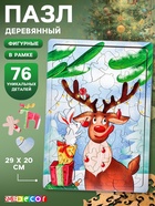 Пазл «Счастливый олень» - Фото 1