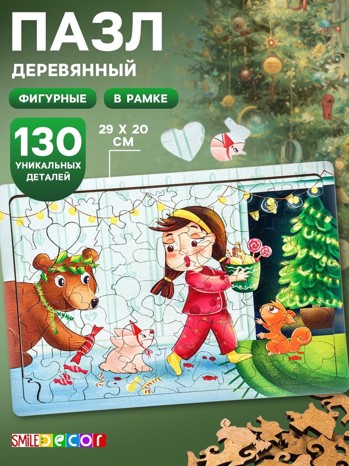 Пазл «Сладкий праздник» - Фото 1