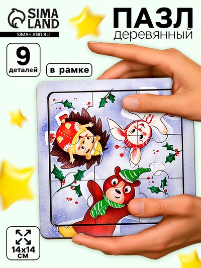 Пазл «Новогодняя прогулка», 9 деталей