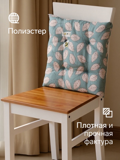 Подушка на стул «Этель. Листья», 40×40 см, зелёная