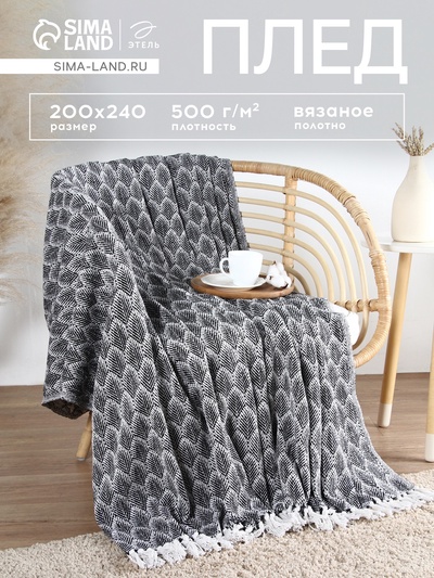 Плед с кисточками «Этель» Leaves, 200×240 см, 500 г/м²