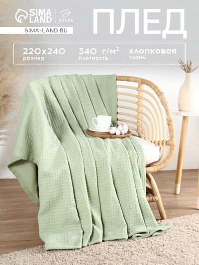 Плед «Этель» Waffle, 220×240 см, оливковый, 340 г/м²