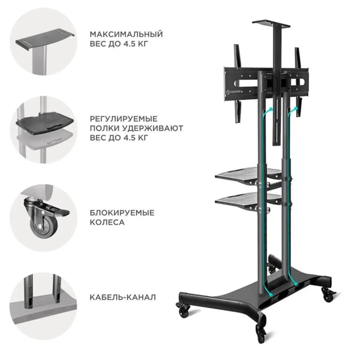 ONKRON стойка для телевизора с кронштейном 50"-86", мобильная, чёрная - фото 51646969