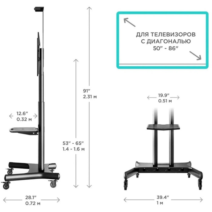 ONKRON стойка для телевизора с кронштейном 50"-86", мобильная, чёрная - фото 51646970