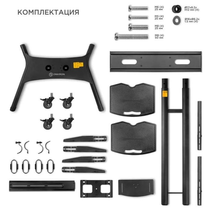 ONKRON стойка для телевизора с кронштейном 50"-86", мобильная, чёрная - фото 51646972
