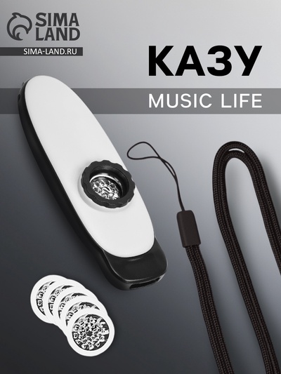 Казу Music Life серый