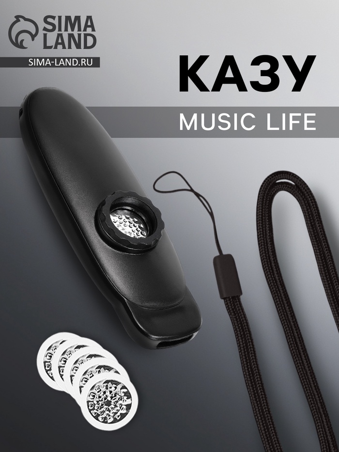 

Казу Music Life черный
