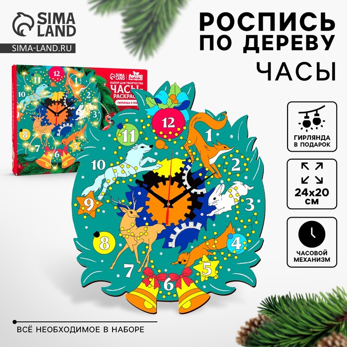 Часы своими руками на новый год. Набор для росписи «Лес» - Фото 1