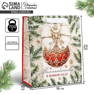 Пакет подарочный новогодний ламинированный «Волшебства в Новом году», MS 18×23×10 см