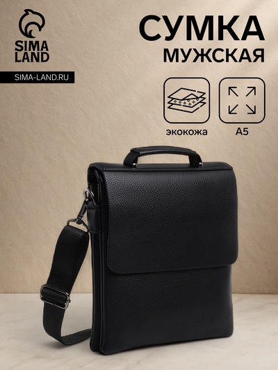 Сумка планшет мужская TEXTURA, 2 отдела на молнии, наружный карман, 23×4×26 см, чёрная