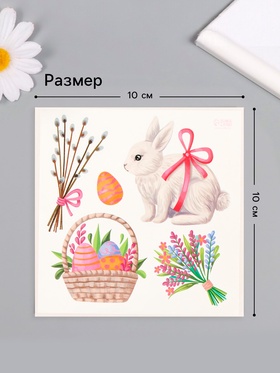 Переводные тату цветные «Кролик и пасхальная корзинка», временные татуировки, 10×10 см