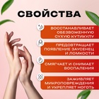 Масло для увлажнения и питания кутикулы 5 мл, экстракт монарды - Фото 2