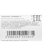 Масло для увлажнения и питания кутикулы 15 мл, экстракт монарды - Фото 5