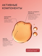 Масло для увлажнения и питания кутикулы 30 мл, экстракт монарды - Фото 3