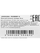 Масло для увлажнения и питания кутикулы 30 мл, экстракт монарды - Фото 5