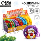 Кошелёк детский «Добрые зверята», плюшевый, МИКС - Фото 1