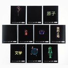 Тетради предметные, 36 л., набор из 10 шт., блок №1 «Аниме. Неон» - Фото 5