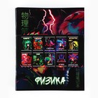 Тетради предметные, 36 л., набор из 10 шт., блок №1 «Аниме. Неон» - Фото 6