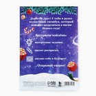 Подарочный набор новогодний, смешбук и восковые мелки «Смешбук Новогодних чудес» 10384993 - фото 13292840