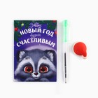 Подарочный набор новогодний блокнот, ручка и ластик «Чудес в Новом году» 10393901 - фото 13292857