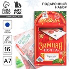 Подарочный набор новогодний   блокнот, ручка и ластик «Зимняя почта» 10393902 - фото 3987033