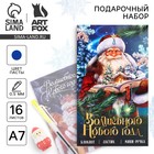 Подарочный набор новогодний   блокнот, ручка и ластик «Волшебного Нового года» 10393903 - фото 3987039