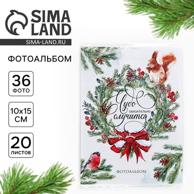 Фотоальбом новогодний в мягкой обложке «Чудо случится»