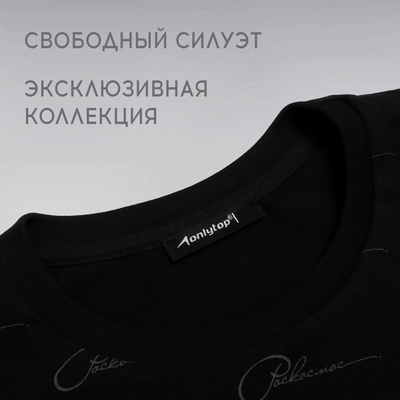 Футболка РОСКОСМОС х ONLYTOP, р. L, чёрная