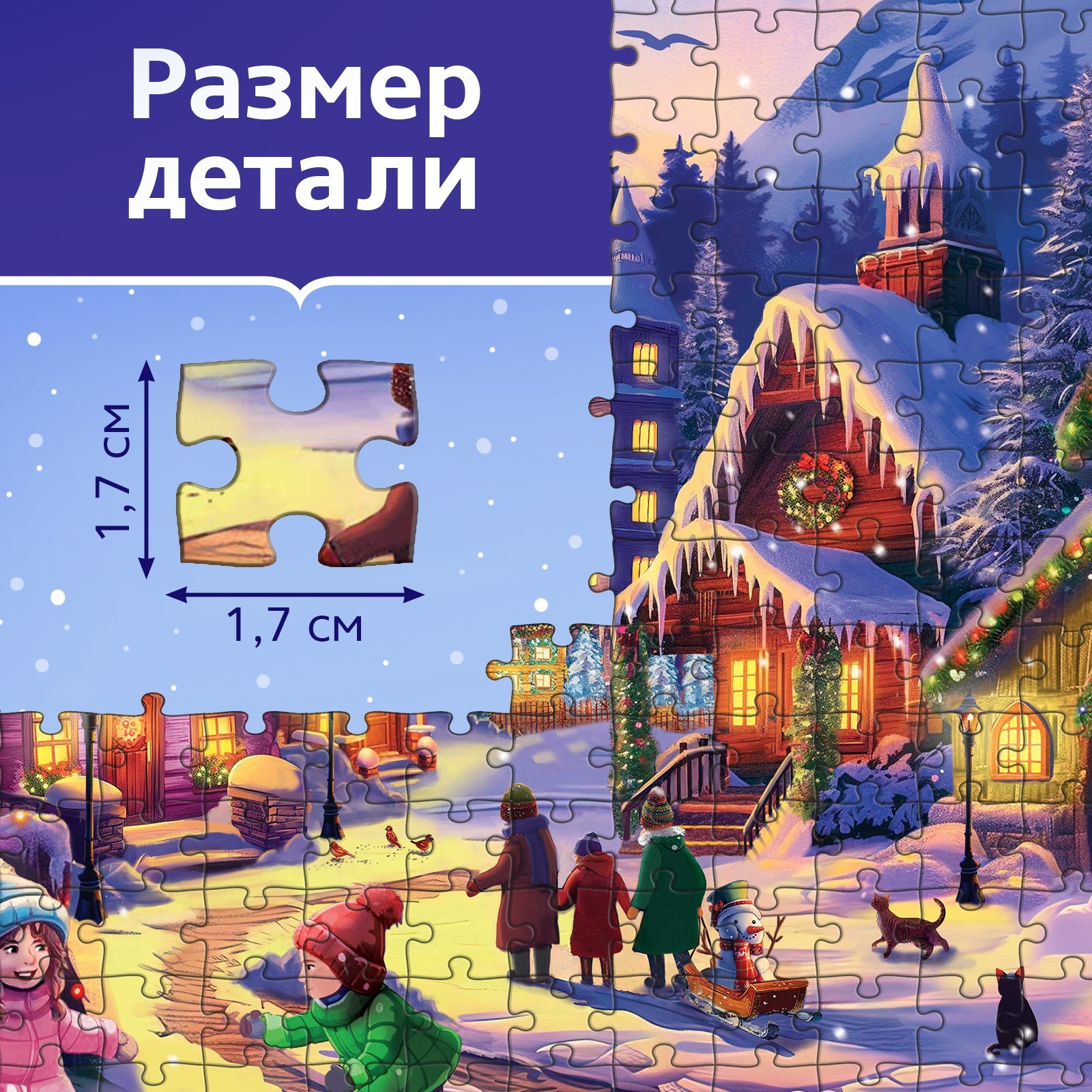 Пазлы новый год