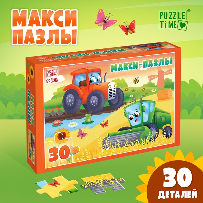 

Макси-пазлы «Забавные машинки», 30 деталей