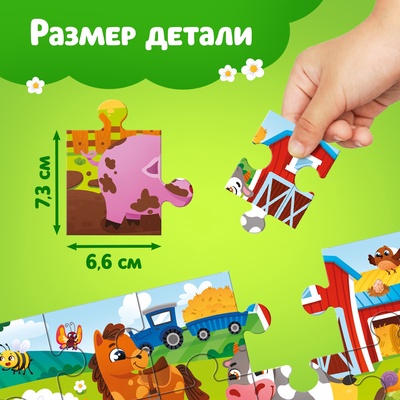 Макси - пазлы «Зверята на ферме», 15 деталей