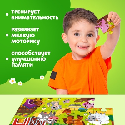 Макси - пазлы «Зверята на ферме», 15 деталей