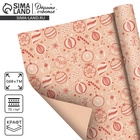 Набор упаковочной бумаги «Новогодняя», 4 листа, 70 × 100 см 10454059