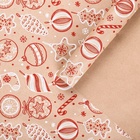 Набор упаковочной бумаги «Новогодняя», 4 листа, 70 × 100 см 10454059