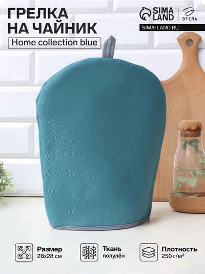 Грелка на чайник Этель Home collection blue 28×28 см, 45%лён, 55% хлопок