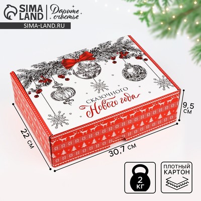 Коробка подарочная новогодняя складная «Сказочного Нового года», 30.7×22×9.5 см
