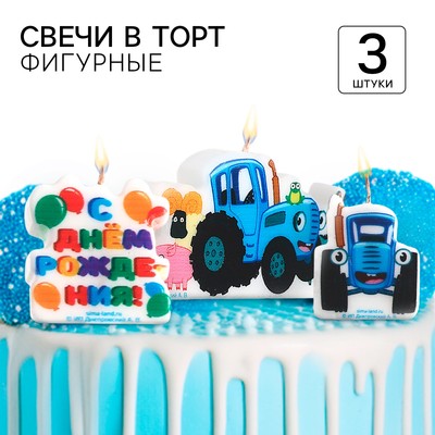 Свечи в торт «С Днем рождения», Синий трактор, набор 3 шт.