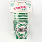 Стакан одноразовый бумажный «Непобедимый» 250 мл (комплект 6 шт) - фото 26999930 Стакан одноразовый бумажный «Непобедимый» 250 мл (комплект 6 шт) - фото 26999930