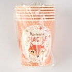 Стакан одноразовый бумажный "Маленькое счастье", 250 мл (комплект 6 шт) - фото 26999941 Стакан одноразовый бумажный "Маленькое счастье", 250 мл (комплект 6 шт) - фото 26999941