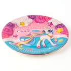 Тарелка одноразовая бумажная «С днём рождения!», 18 см 10718962