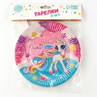 Тарелка одноразовая бумажная «С днём рождения!», 18 см 10718962