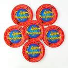 Тарелка одноразовая бумажная «С днем рождения» паутина, 18 см (комплект 6 шт) - фото 26999957 Тарелка одноразовая бумажная «С днем рождения» паутина, 18 см (комплект 6 шт) - фото 26999957